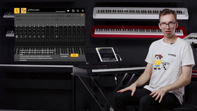 Загрузка MIDI файлов в приложении Casio Chordana Play