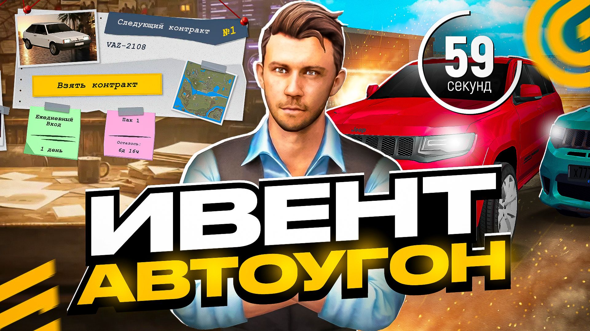 КАК ПРОЙТИ АВТОУГОН ИВЕНТ В ГРАНД МОБАЙЛ - ОБНОВА BLACK LIST НА GRAND MOBILE (crmp Mobile)