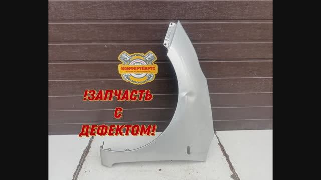 Киа Сид  ЖД JD 2 Крыло левое 66311A2030