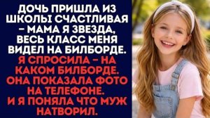 Истории из жизни|Дочь забежала счастливая|Аудио рассказы|Аудиокниги слушать онлайн|Жизненные истории