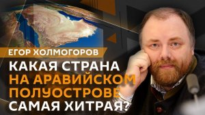 Егор Холмогоров. Перемирие между США и Ираном: как долго продержится?