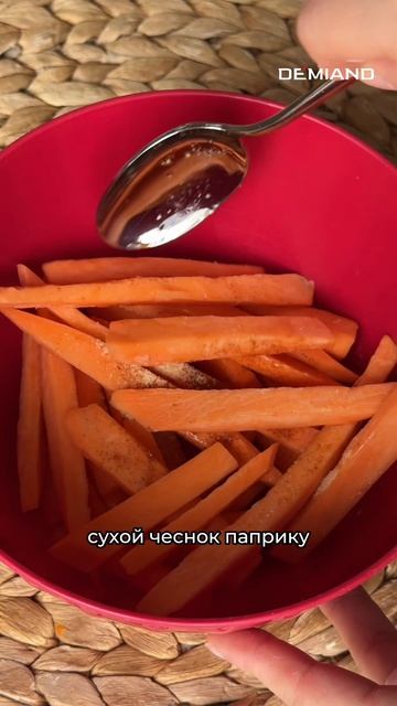 Батат фри 🍟