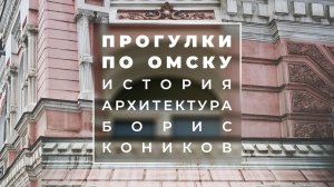 Кто «жил» в доходном доме Айзина? | Прогулки с профессором