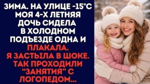 Истории из жизни|Моя 4-х летняя дочь|Аудио рассказы|Аудиокниги слушать онлайн|Жизненные истории