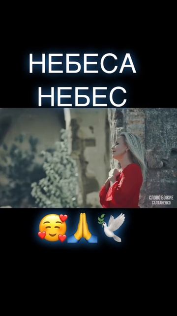 Небеса Небес