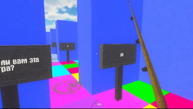 Создай игру Блокс, моя 1 игра смотреть онлайн