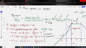 Теория управления. Построение ЛАЧХ, ЛФЧХ. РК1