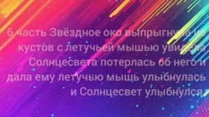 ОБЬЯВЛЯЮ НОВЫЙ МАП с новой ос: Звёздное озеро!!!! нужно всего 6 участников:)