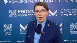 Анастасия Молодых - помощник прокурора города Мегиона