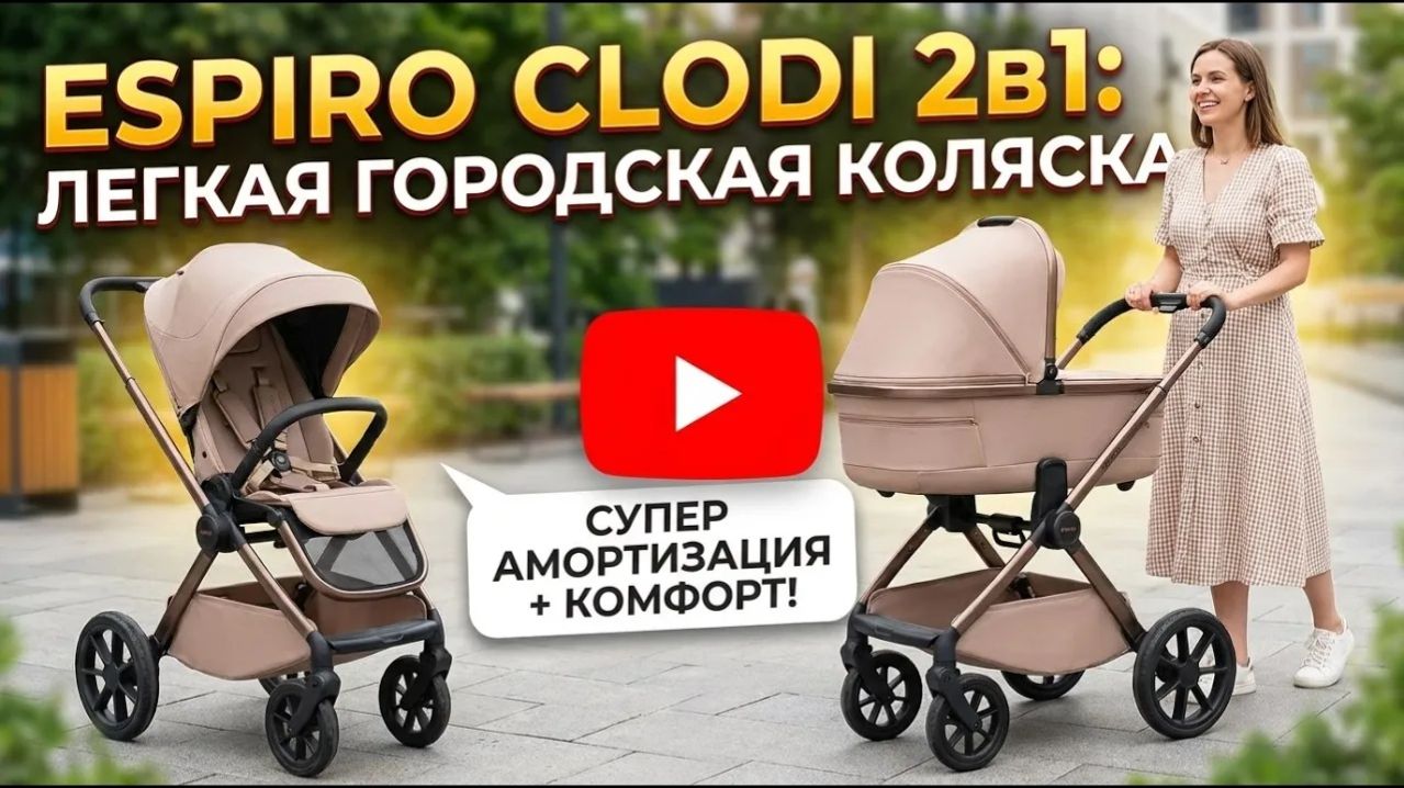 Espiro Clodi