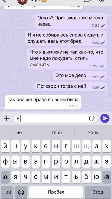 Свекровь рассорила нас с мужем. Я ухожу