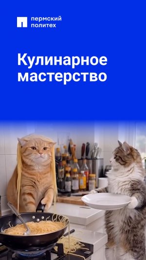 Готовим как можем