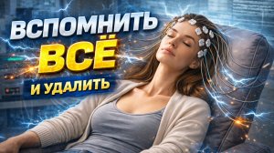 ВСПОМНИТЬ ВСЕ И УДАЛИТЬ (ВОИНЫ СВЕТА)
