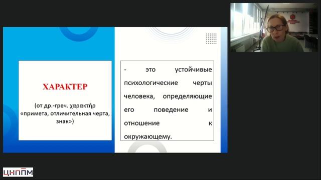 06.04.2026 Общая психология -доп.обр-