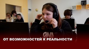 Цифровая адаптация: технологии для инклюзивного образования в БМТ