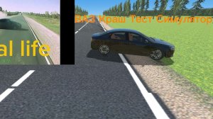 Аварии на реальных событиях в ВАЗ Краш Тест Симулятор 2 #5