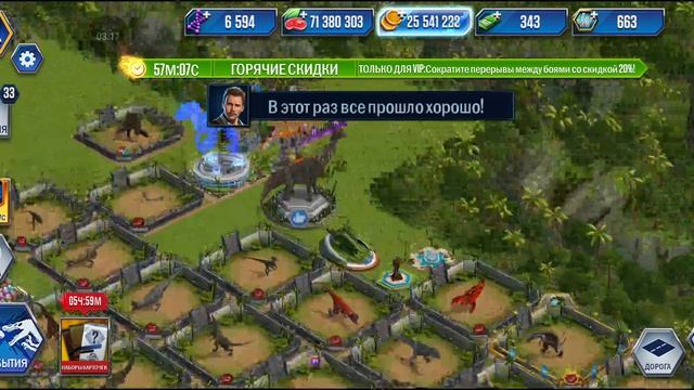 играем Jurassic Worlds Game