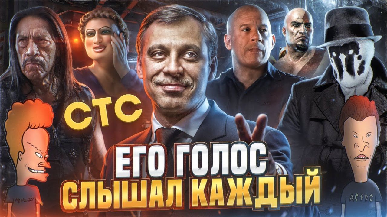 СЕРГЕЙ ЧОНИШВИЛИ — САМЫЙ ИЗВЕСТНЫЙ ГОЛОС РОССИИ