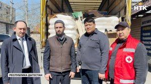 Первая партия гуманитарного груза из Калмыкии доставлена в Дагестан