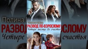 Полина Грёза. Всё можно послушать по ссылке