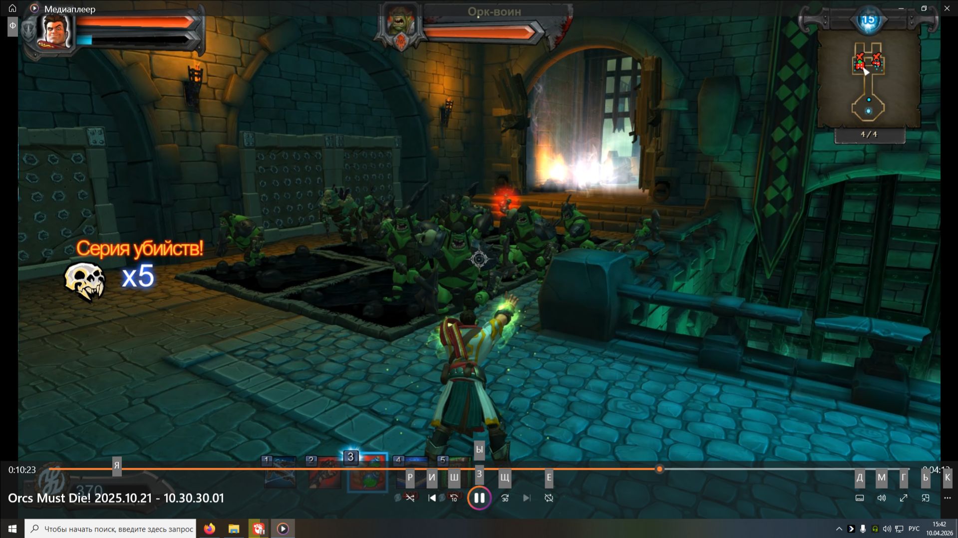 Orcs Must Die! #2-Развилка.Прохождение.