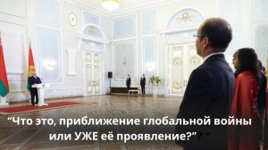 Лукашенко СКАЗАЛ ПРАВДУ про мир: "Доверие утрачено!" // Верительные грамоты