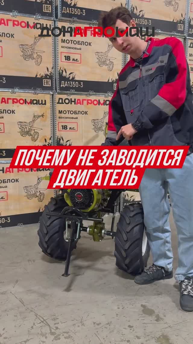 ПОЧЕМУ НЕ ЗАВОДИТСЯ ДВИГАТЕЛЬ? Решение за 60 секунд! #мотоблок #техника #садоваятехника