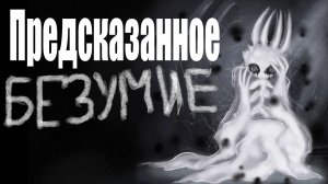 Объяснение политики Бледного Короля или "Древний Гамбит"