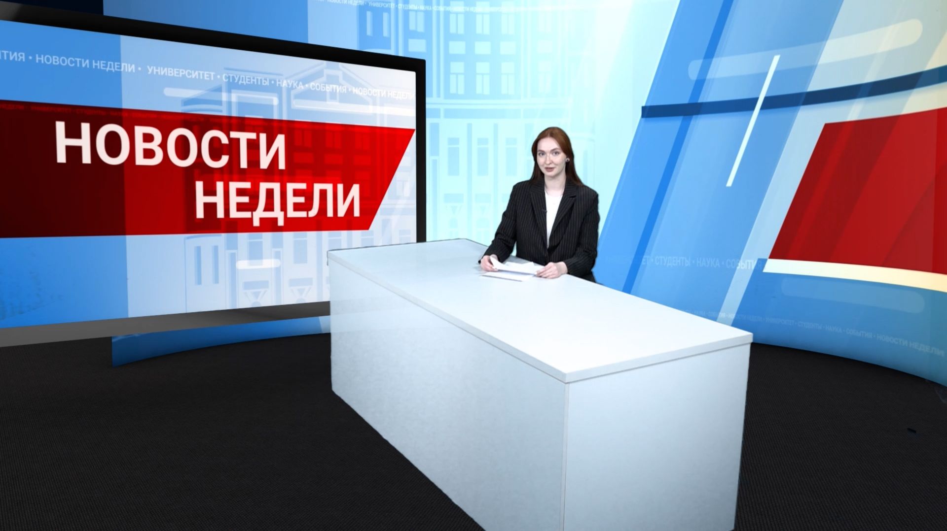 Новости БайкалУнивер ТВ от 10.04.2026