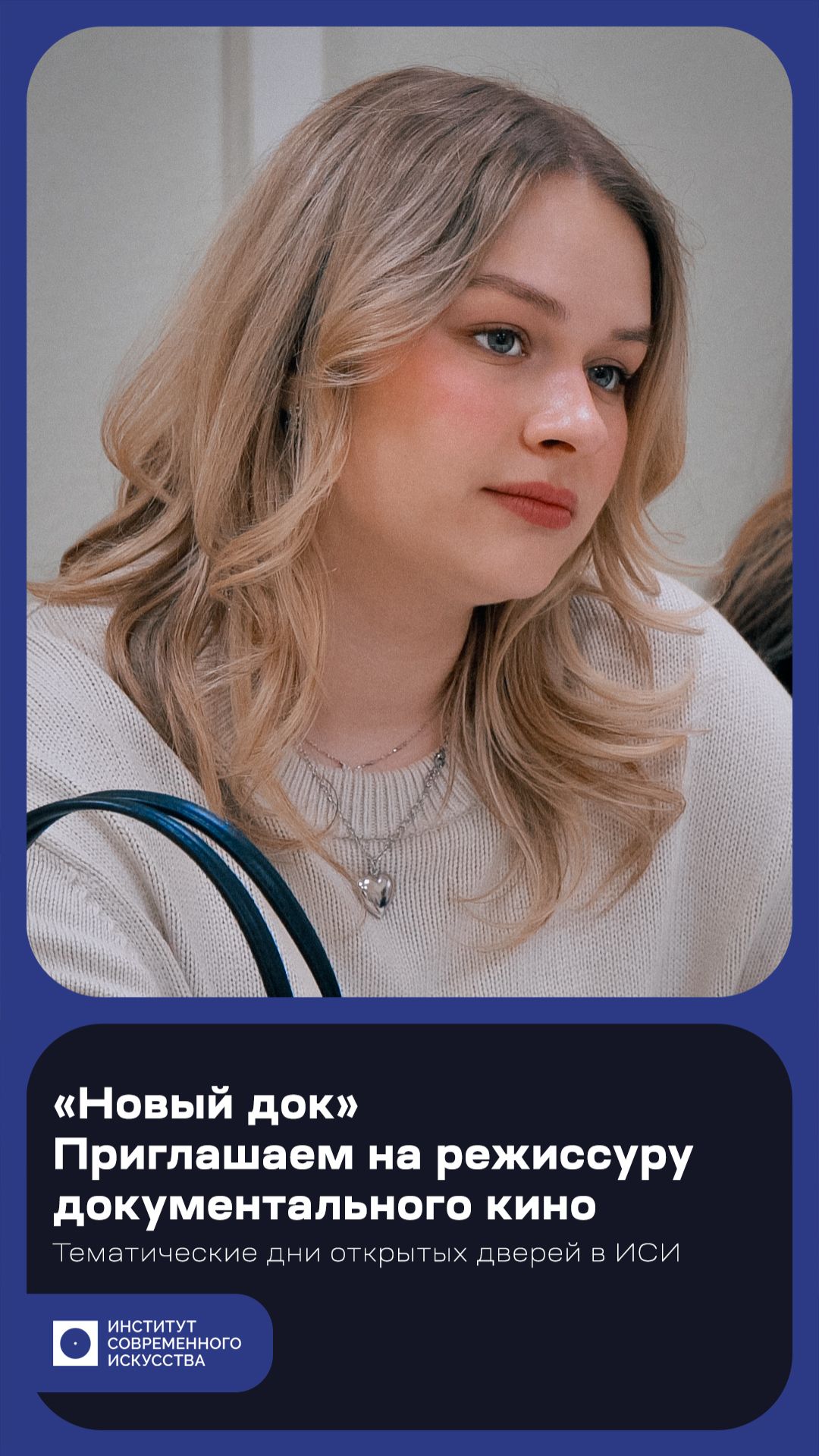 «Новый док» — Приглашаем на курсы режиссуры документального кино