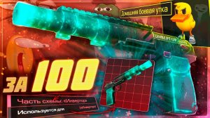 ВЕРНУЛИ ИНВЕРТОР, ОПТИМИЗАЦИЯ, ОБНОВЛЕНИЕ СЕВЕРА и ДОБАВИЛИ БОЕВУЮ УТКУ 🙂 | STALCRAFT: X