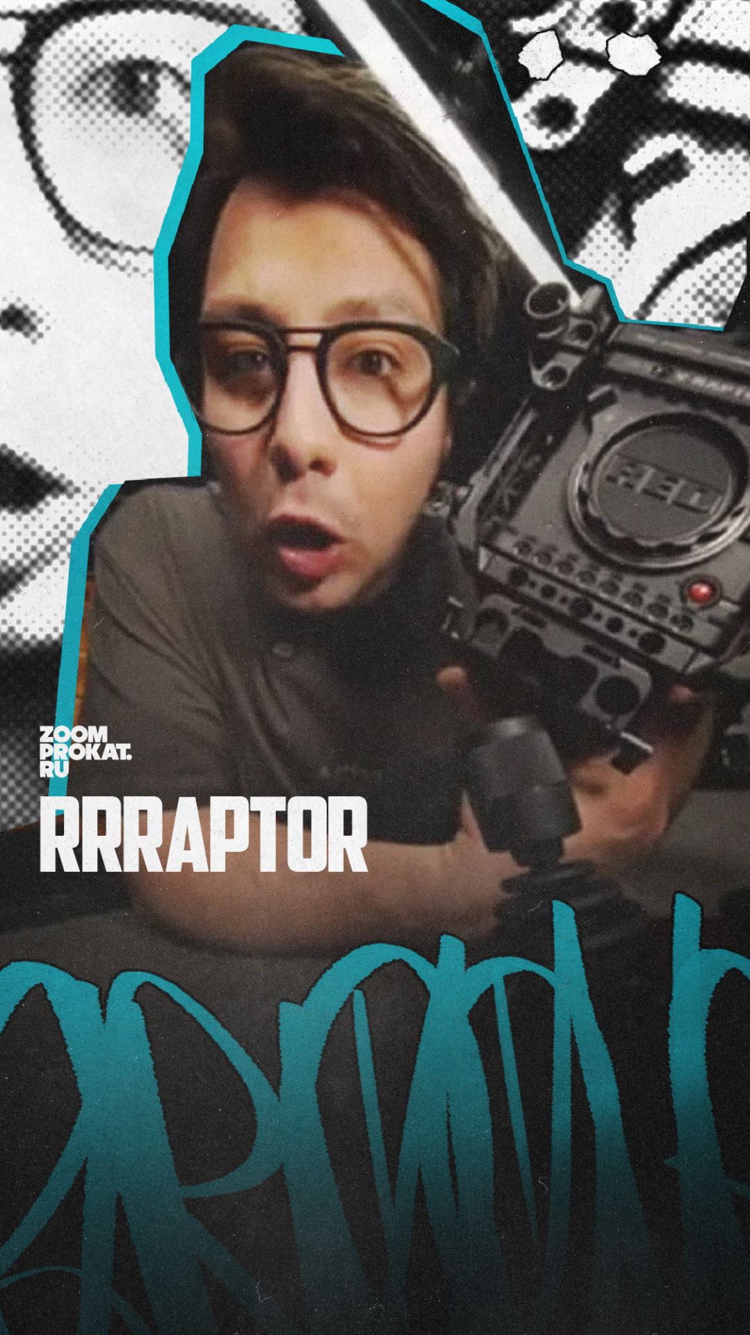 Когда на съёмке нужен настоящий хищник!