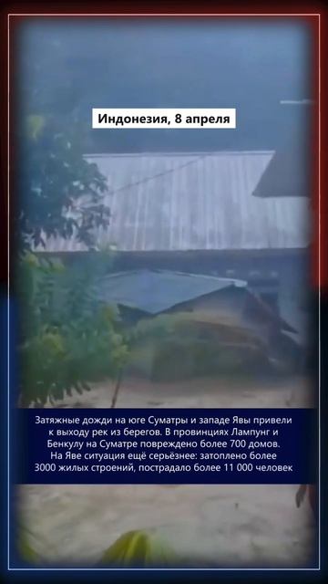 08.04.2026 Что произошло в мире