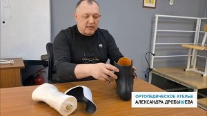 Вкладной башмачок закрытой конструкции