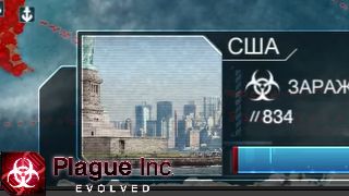 ДУРАЦКОЕ США ► Plague Inc: Evolved №3