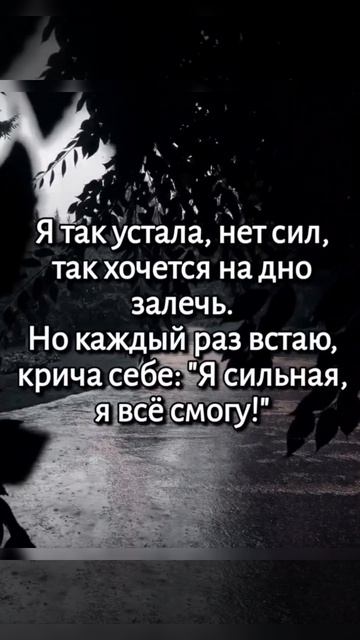 я так устала