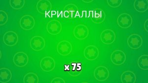 открываю ящики в симуляторе бравл старс!