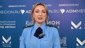 Светлана Джохадзе - старший помощник прокурора города Мегиона