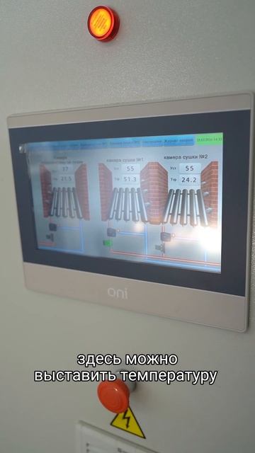 Щит управления температурой камер прогрева