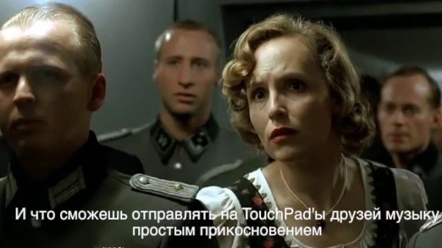 Гитлер узнал об отмене WebOS и TouchPad