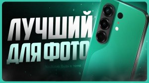 Обзор TECNO CAMON 50 / Лучший камерофон 2026?