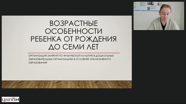 09.04.2026 Теория и методика физического воспитания дошкольников