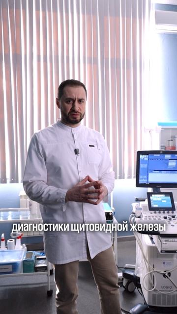 Экскурсия по Университетской клинике щитовидной железы