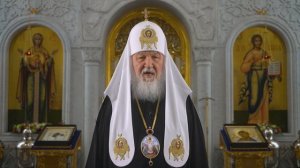 Поздравление со Светлым Праздником Пасхи Святейшего Патриарха Московского и всея Руси Кирилла