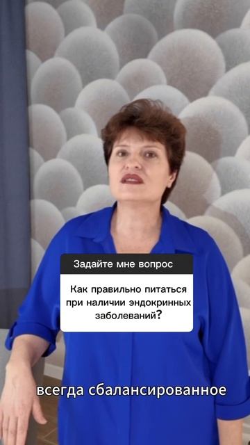 При наличии эндокринных заболеваний очень важно придерживаться  правильного питания и образа жизни.