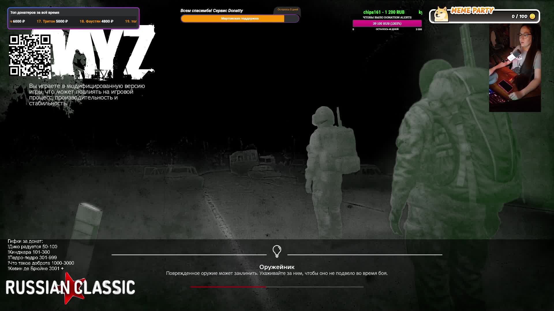 Dayz Russian Classic [PVP-VANILLA+|Solo Duo Trio| X2-LOOT] [Dr.MAX]