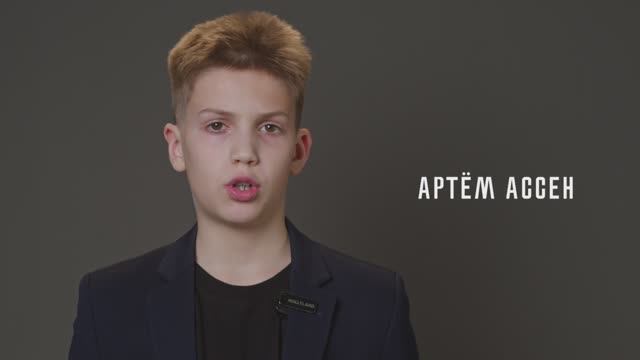 Артем Ассен 10 лет Новороссийск Актерская видеовизитка