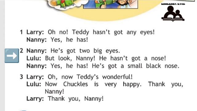 Аудиозапись стр 31 Спотлайт 2 класс 2 часть