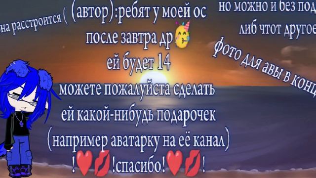 🥳у моей оски скоро др!🥳
