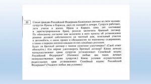 Обществознание ЕГЭ 2026